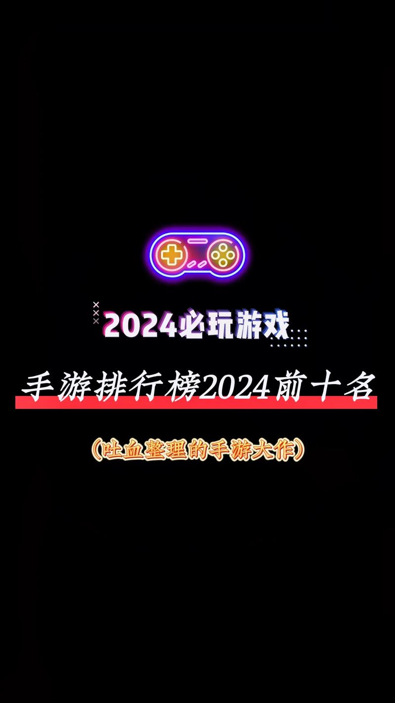 新游戏排行榜下载哪款更好?实际测评给你良心推荐