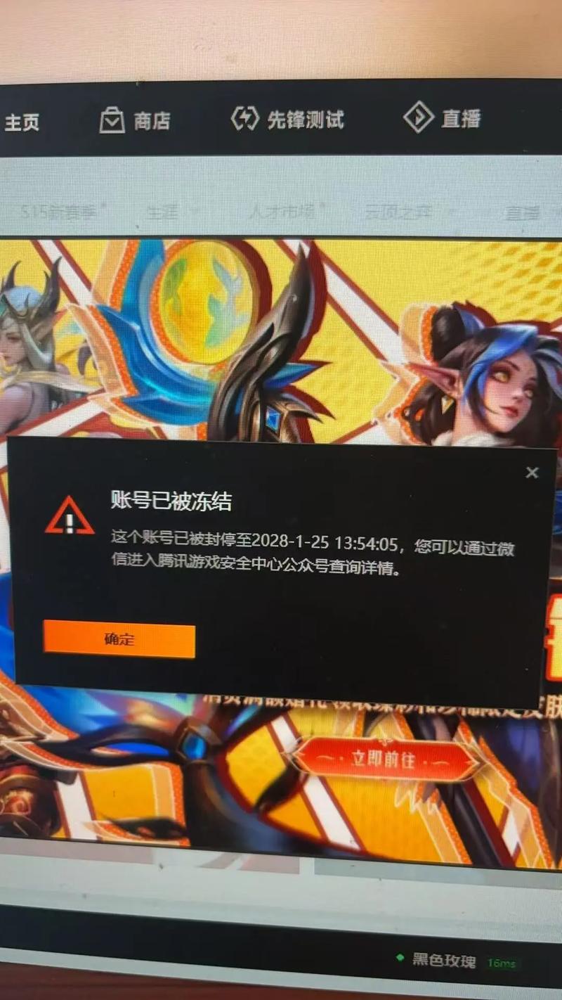 英雄联盟封号如何避免？(这三个方法简单有效)