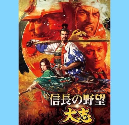 信长之野望大志好玩吗？真实玩家体验心得评测！