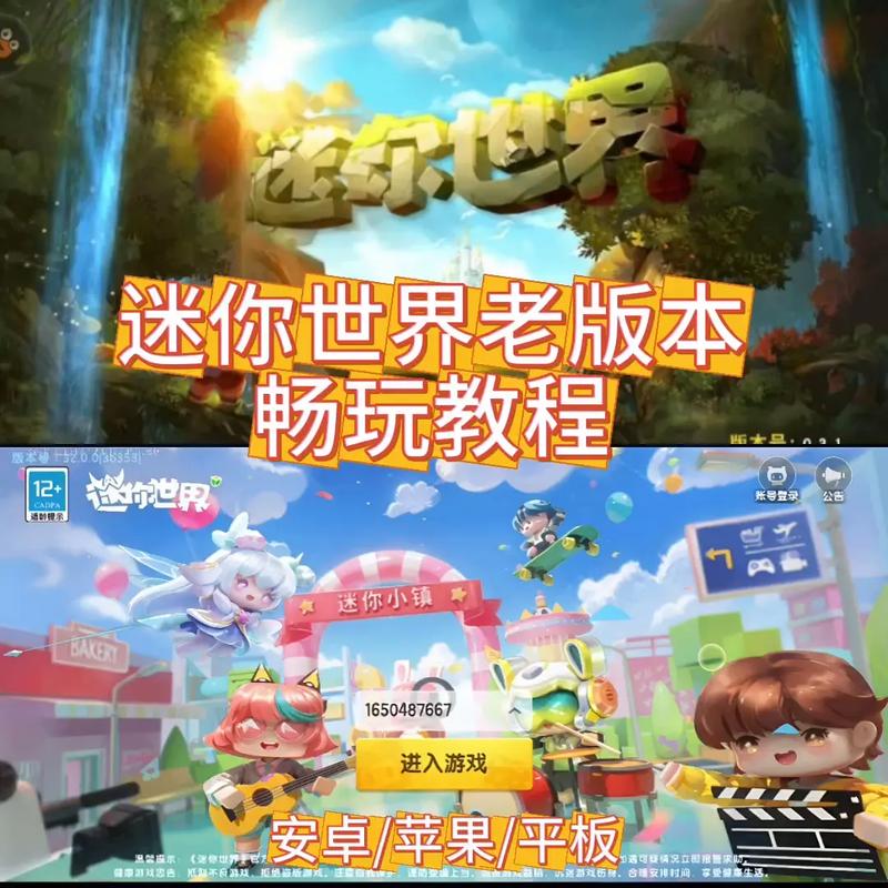 迷你世界怎么开始玩？新手必备5个入门实用技巧！