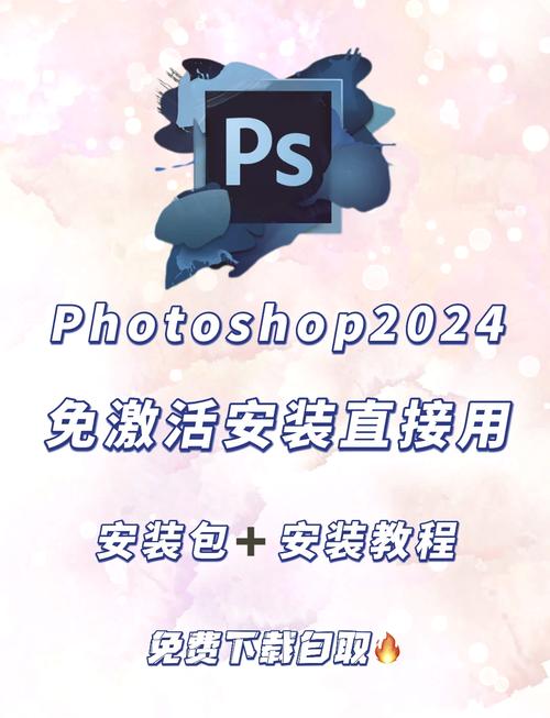 ps绿色版安装教程难不难？新手轻松上手步骤详解！