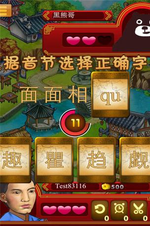 汉字英雄游戏是哪里出的？了解背景看是否适合你玩！