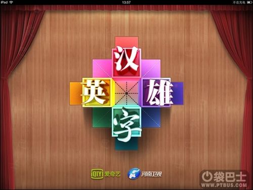 汉字英雄游戏是哪里出的？了解背景看是否适合你玩！