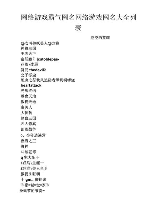 如何自己编网游名称大全？简单三步搞定个人库！