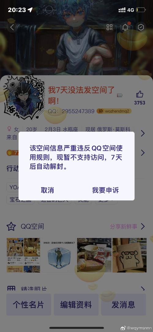 qq空间公众号值不值得做？运营老手分享真实案例