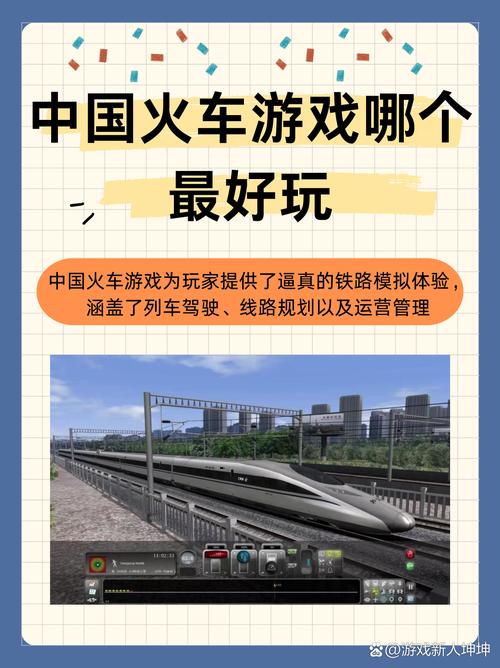 火车游戏大全哪个平台好？(安卓和苹果对比实测！)