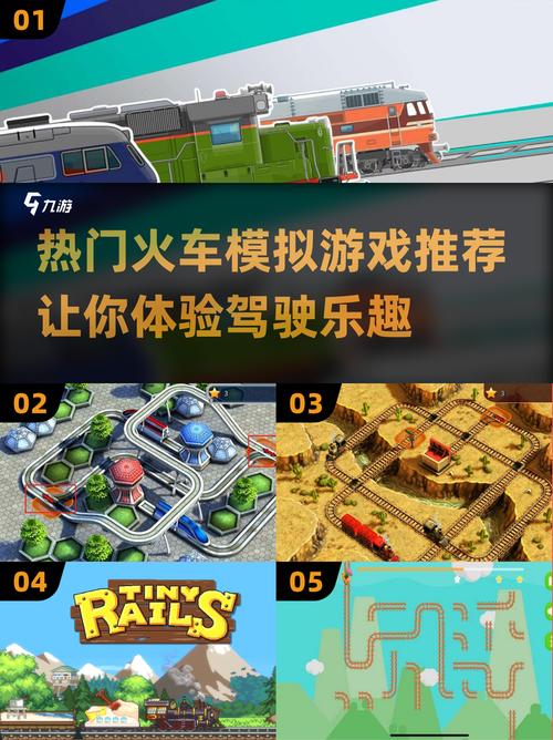 火车游戏大全哪个平台好？(安卓和苹果对比实测！)