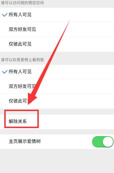 情侣空间怎么进不了怎么办？五大解决方案轻松搞定！