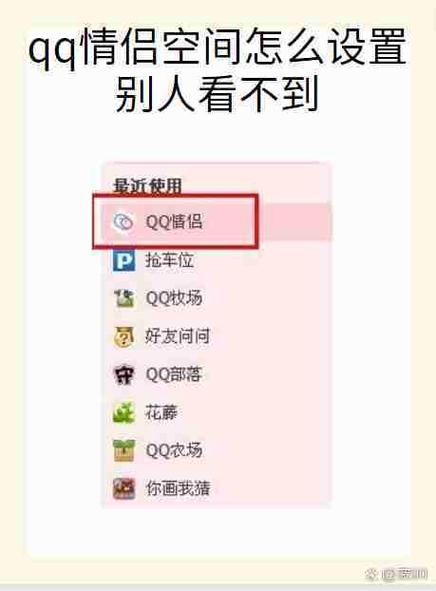 情侣空间怎么进不了怎么办？五大解决方案轻松搞定！