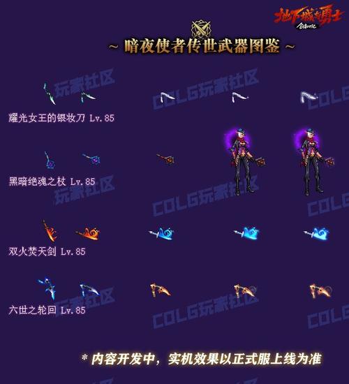 暗夜使者武器排行TOP5：哪一把才是你的菜？