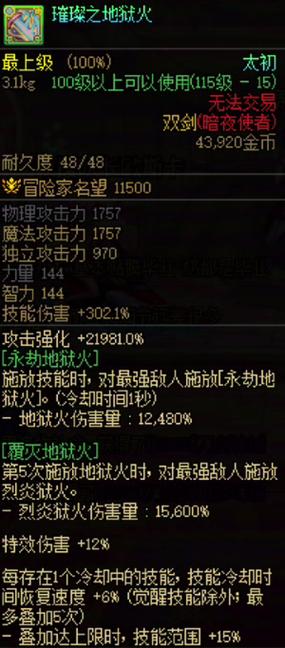 暗夜使者武器排行TOP5：哪一把才是你的菜？