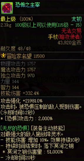 暗夜使者武器排行TOP5：哪一把才是你的菜？