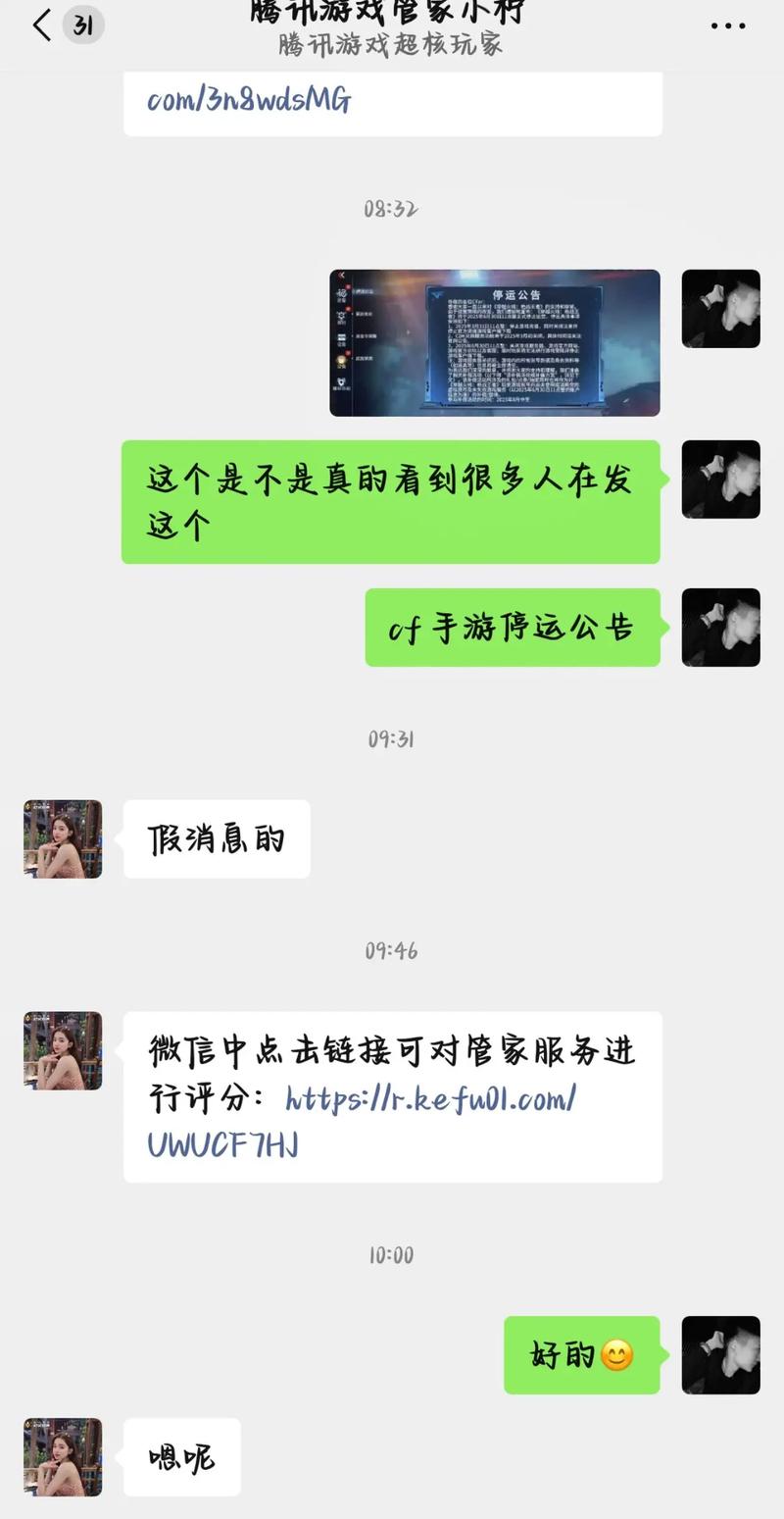 穿越火线停服是怎么回事？(最新消息和玩家应对指南全解读)