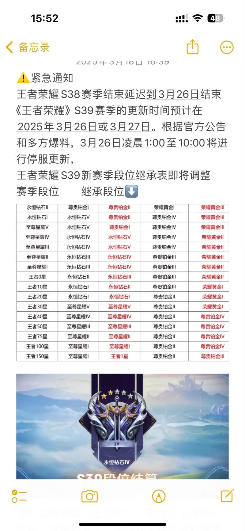 王者赛季更新怎么快速上分？这4个技巧必须掌握