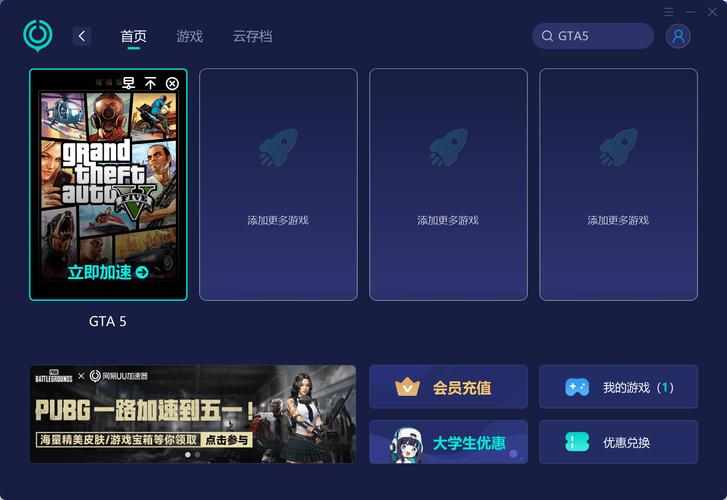 圣安地列斯联机掉线怎么办？简单几步解决！