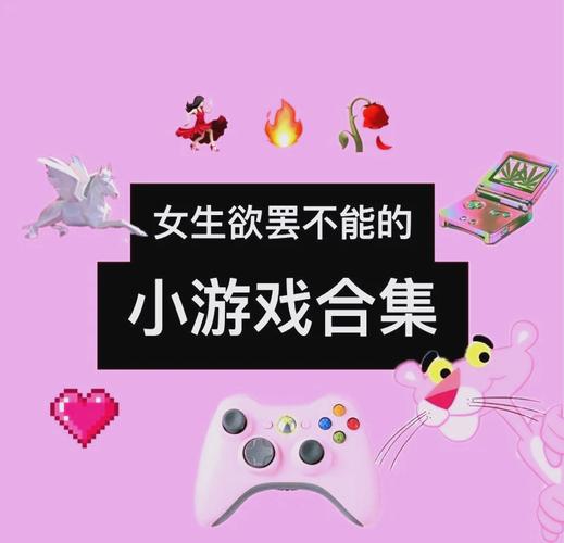 跳教女扑小游戏怎么样体验？(玩家真实评价优缺点)