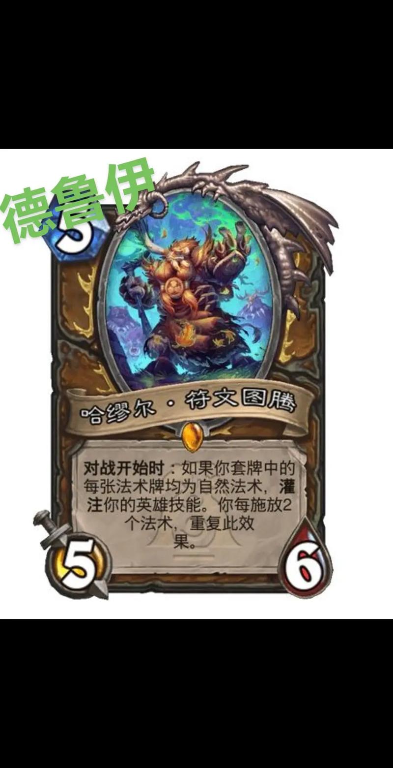 新版炉石传说青玉德怎么组？加入这几张新卡更厉害！