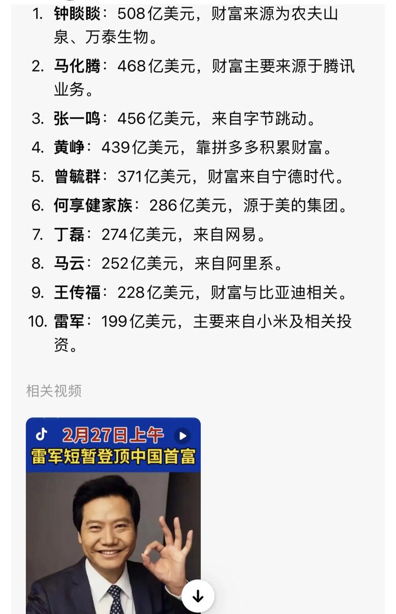 雷军有多少钱？生活消费和投资组合大曝光