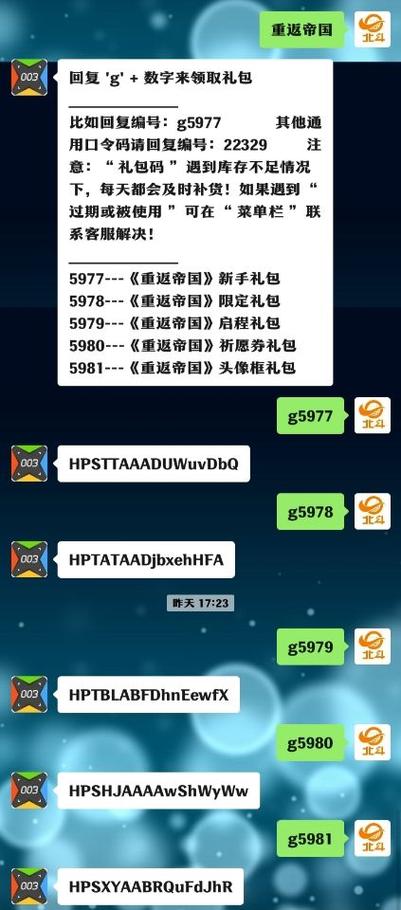 重返帝国兑换码输入位置在哪？游戏内详细操作指引