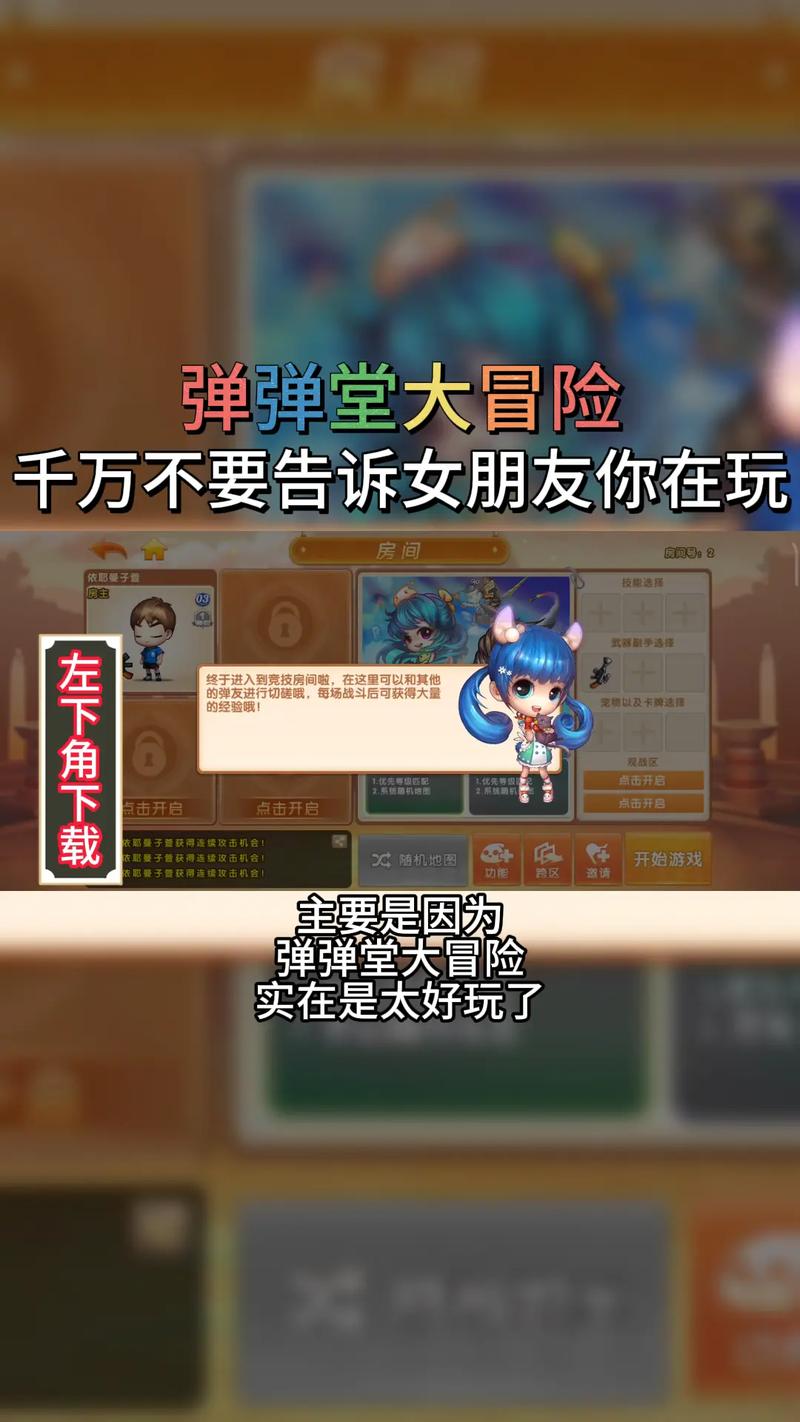 弹弹堂登陆安全注意事项？必看保护账号实用技巧！