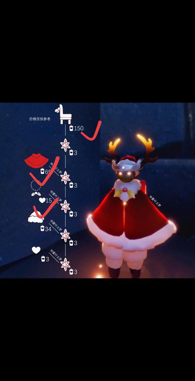 光遇圣诞椅活动时间?(最新日期地点全攻略)