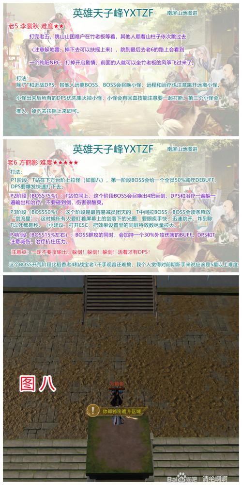 英雄天子峰攻略哪里找?推荐这三个渠道下载最快!