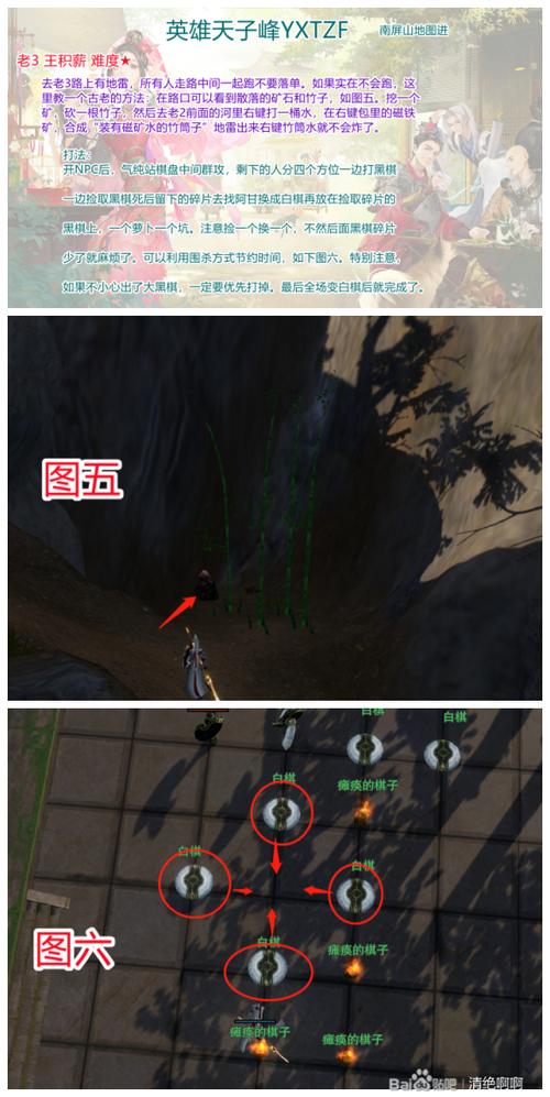 英雄天子峰攻略哪里找?推荐这三个渠道下载最快!