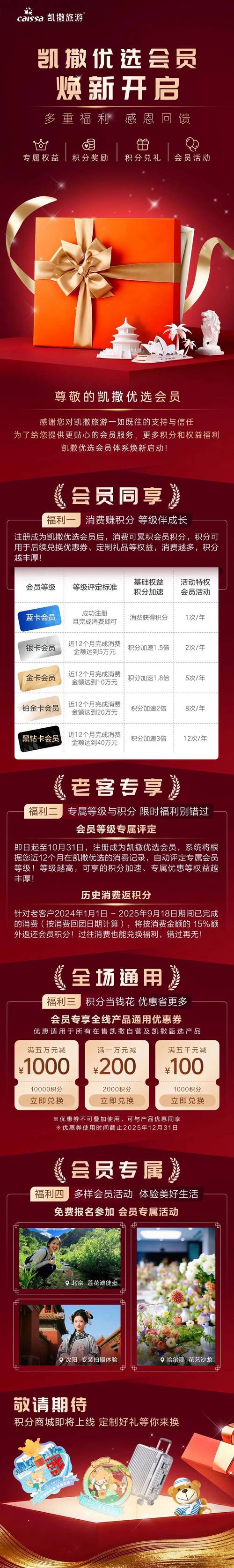 凯撒会员有什么好处？3个福利很多人都不知道！