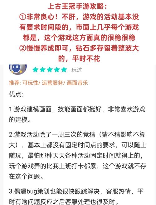 王冠之争秘籍怎么用？掌握这三个诀窍轻松获胜！