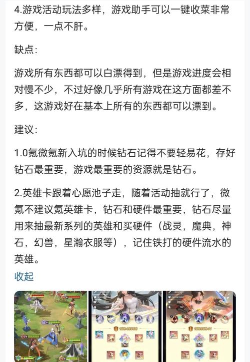 王冠之争秘籍怎么用?掌握这三个诀窍轻松获胜!