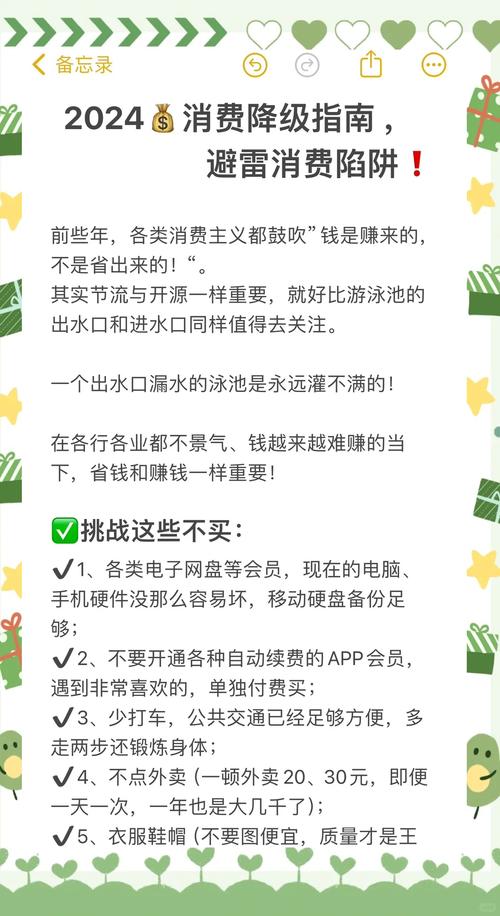 女人大世界省钱攻略？掌握4招降低订阅成本！