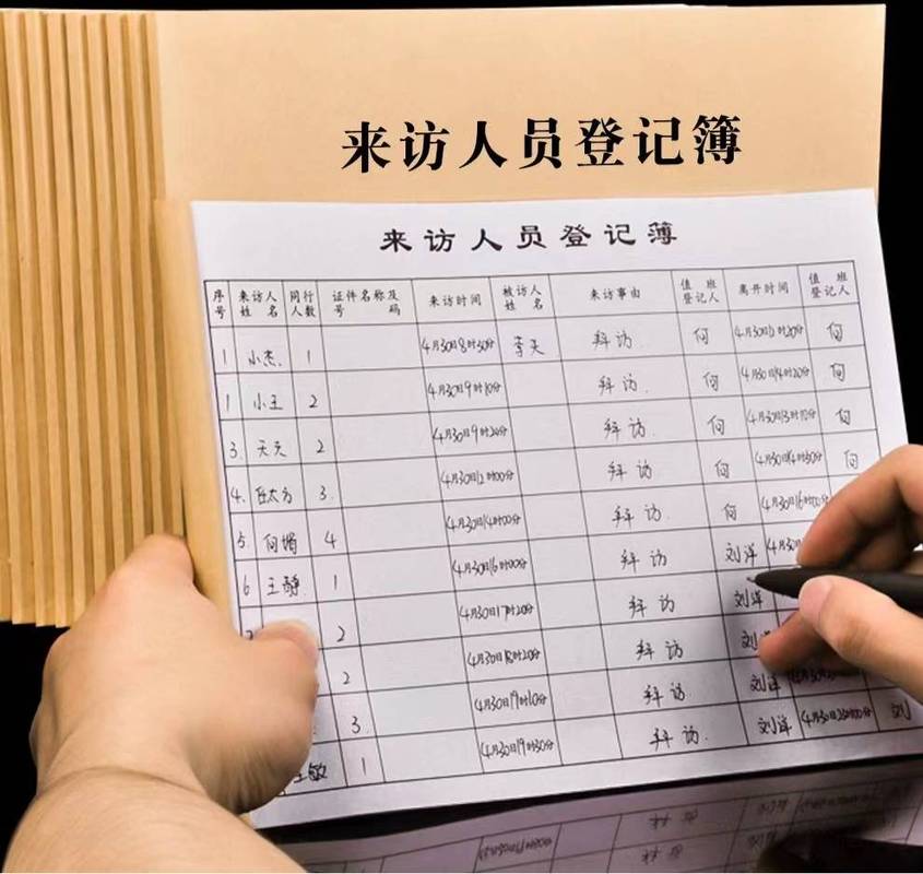 来访登记系统操作难不难?(看视频教程轻松上手)