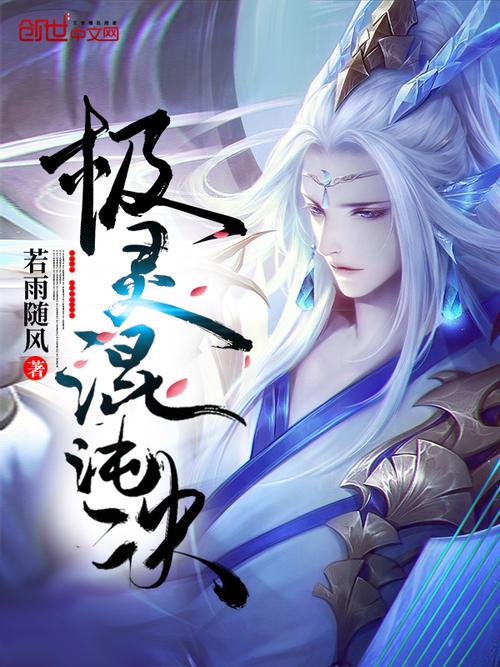 极灵混沌决为啥越看越上瘾？五大爽点根本停不下来