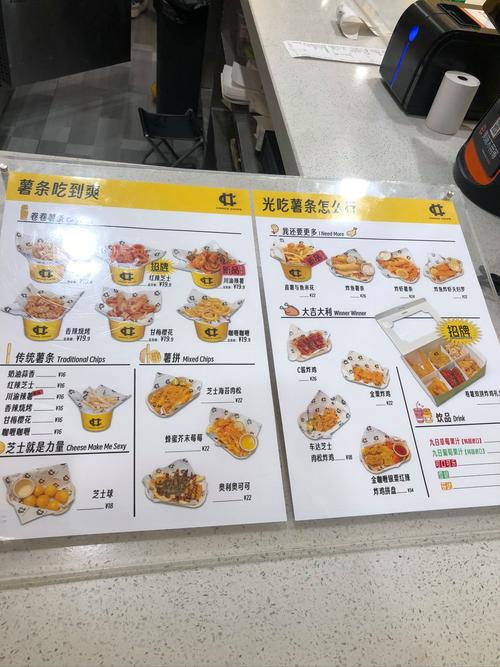 薯条争霸赛速来投票攻略？(支持选手排名实战教程！)