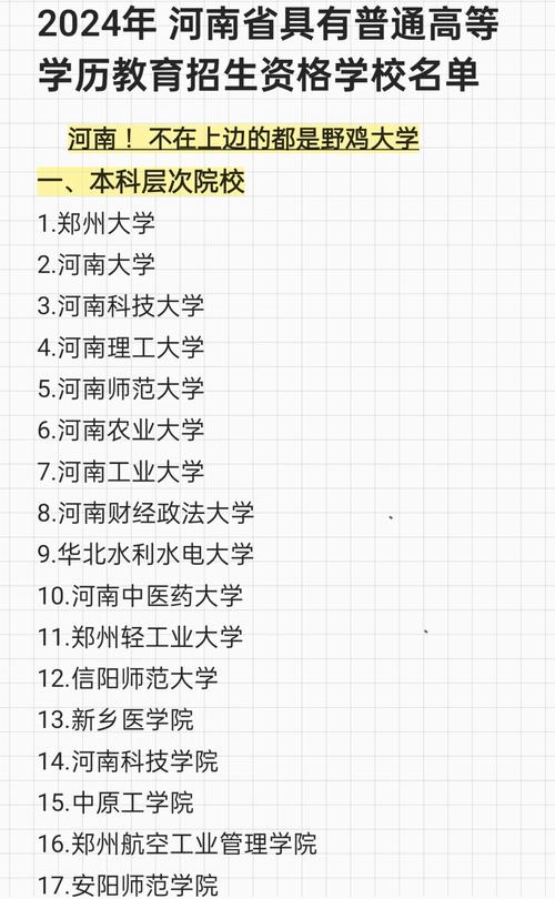 校讯通河南学校名单？查询覆盖地区一目了然！