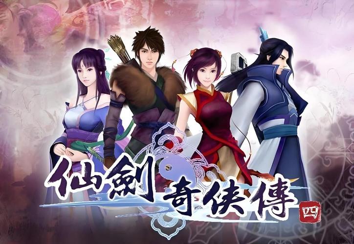 仙剑4宣传动画讲了啥?快速带你看懂剧情亮点