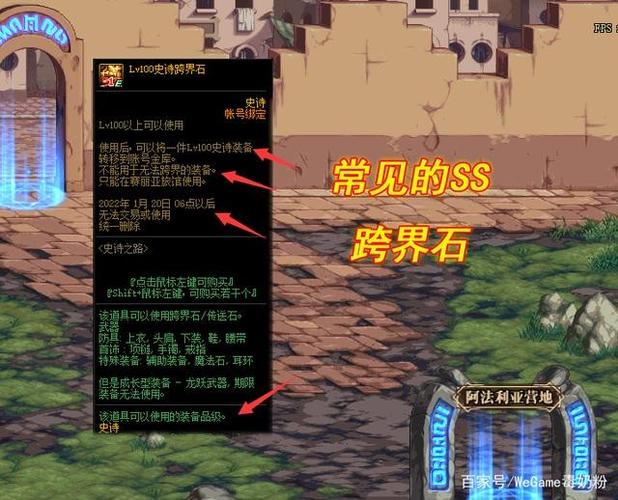 dnf跨界石有什么用(用途大全玩家必看)