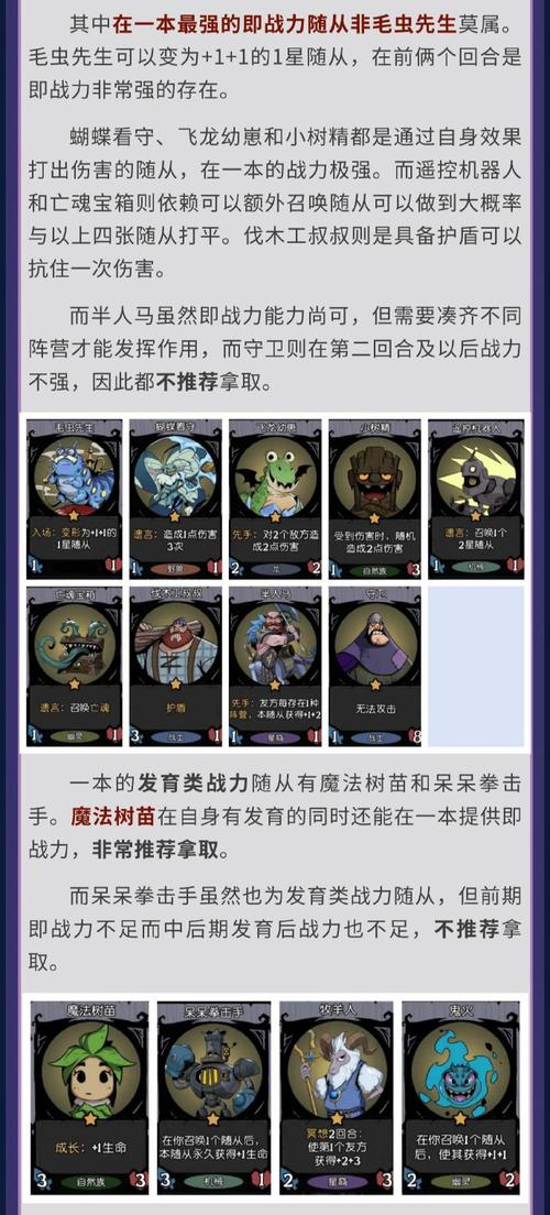 冥界狂想曲怎么玩？新手必看的5个通关技巧