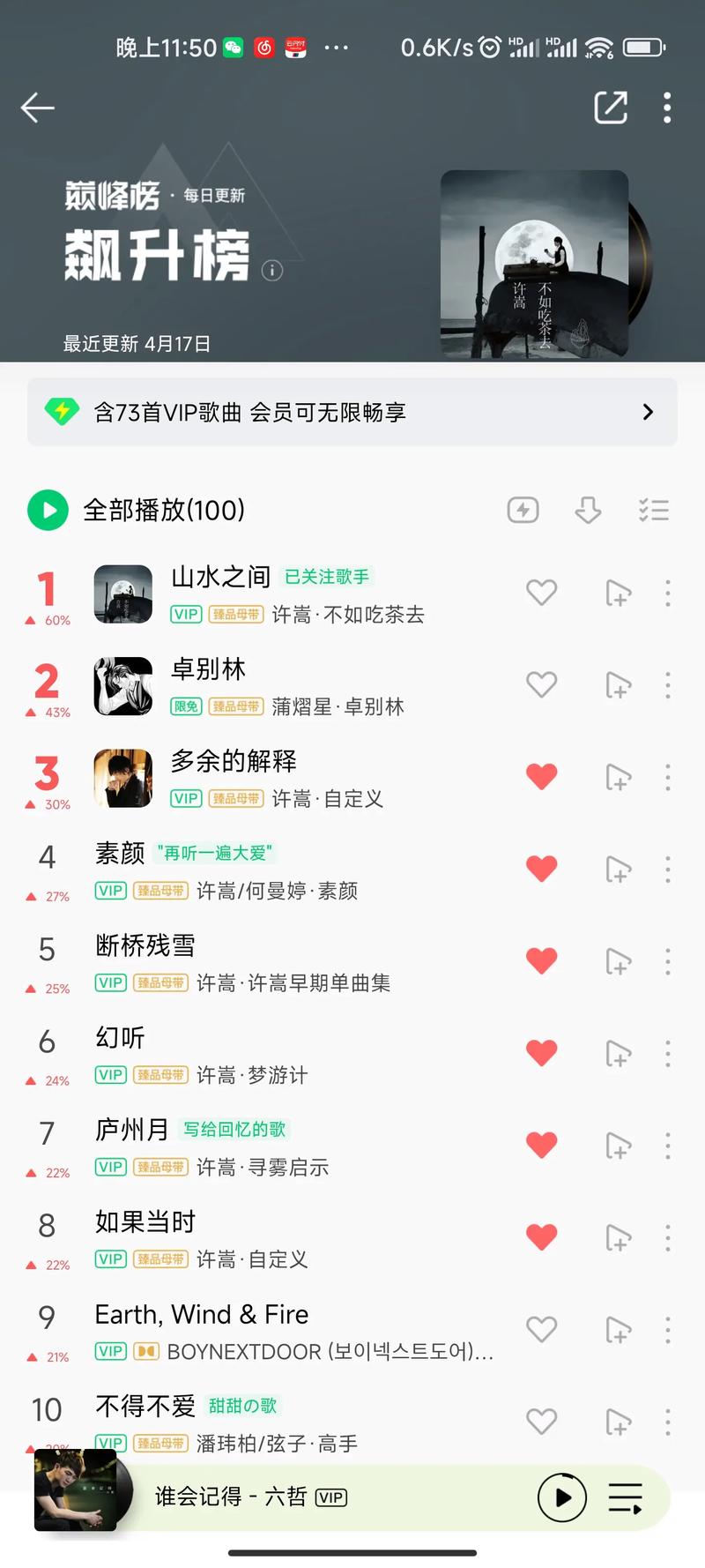 qq空间音乐推荐哪首好听？精选神曲轻松下载