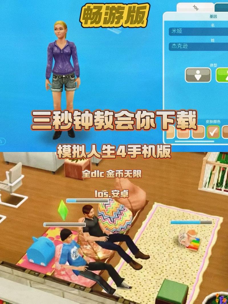 模拟人生4哪里下载好？推荐这几个免费平台超值！