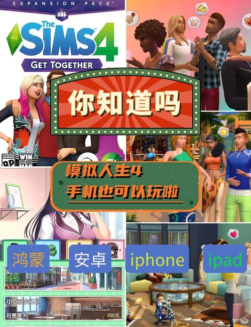 模拟人生4哪里下载好？推荐这几个免费平台超值！