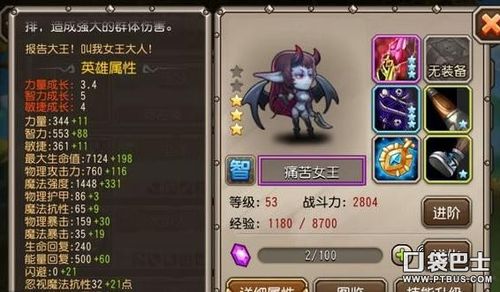 痛苦女王攻略技能加点(3个技巧助你快速推图)