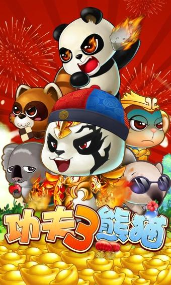 功夫熊猫游戏手机版对比PC版？适合你的设备推荐！