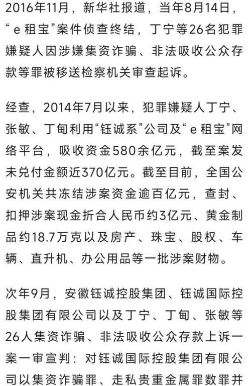 e租宝最新消息专家分析？未来动态预测全面解析！