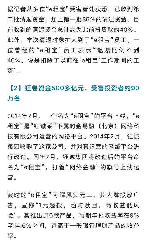 e租宝最新消息专家分析？未来动态预测全面解析！