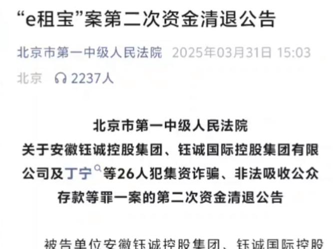 e租宝最新消息专家分析？未来动态预测全面解析！