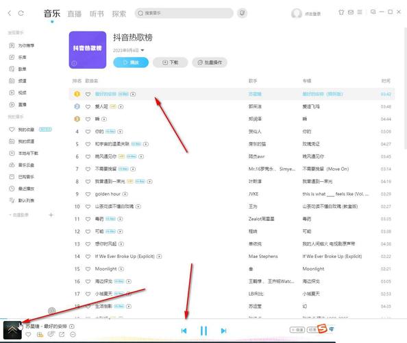 kugou7怎么搜索歌曲？简单操作找到心仪音乐！