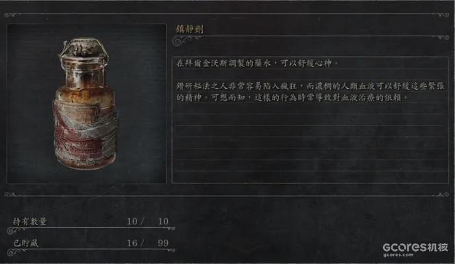 血源诅咒剧情梳理指南！关键人物与隐藏故事线分析