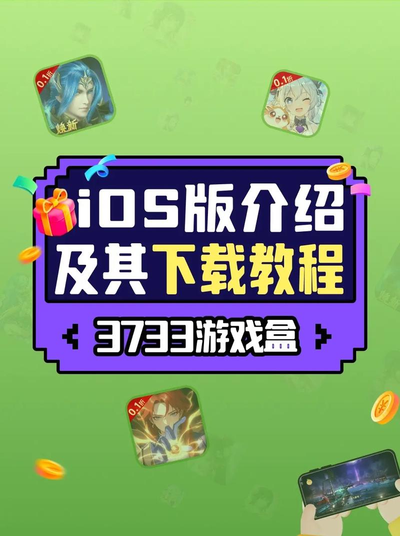 3733游戏如何下载安装(简单步骤手机电脑通用)