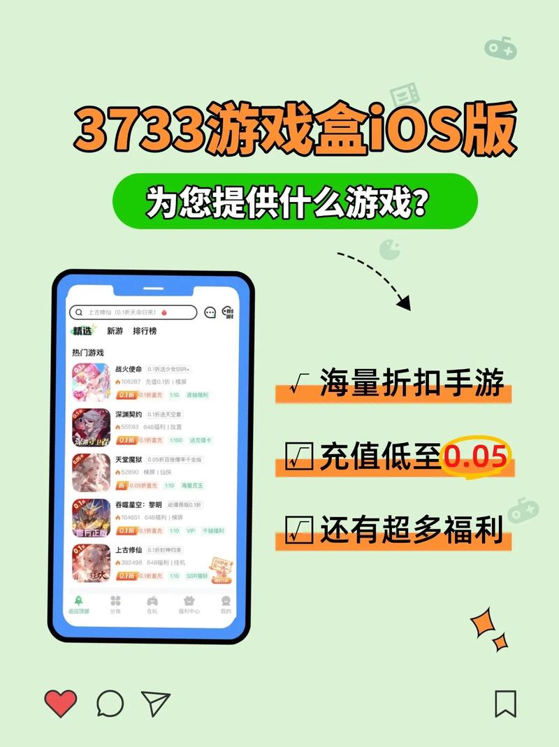 3733游戏如何下载安装(简单步骤手机电脑通用)